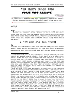 Jesus is not The Father.pdf